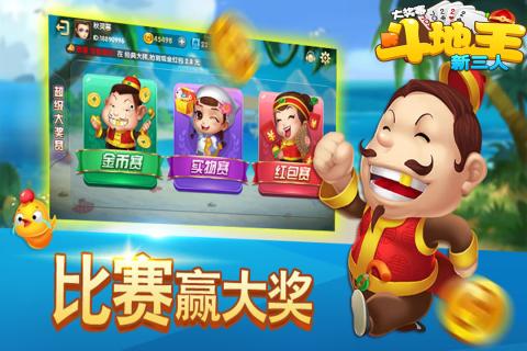 斗地主大赛，策略与激情的巅峰对决