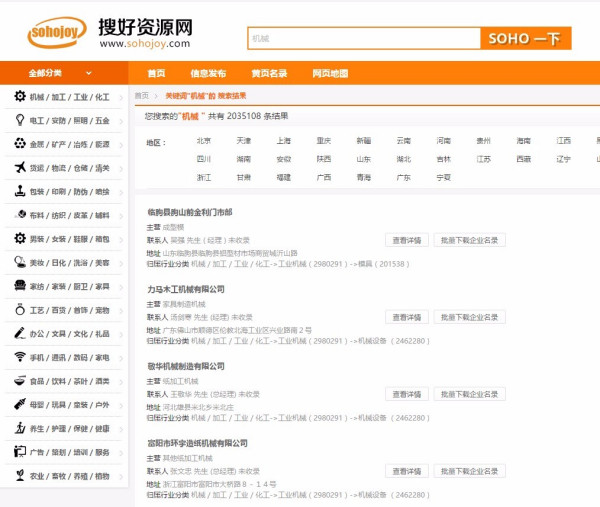 最新黄页网站汇总，时代脉络与商业导航集结地