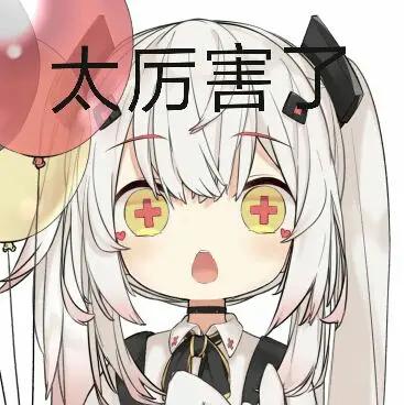 二次元动漫表情包，自信与成就感的魔法之源之源