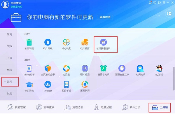 腾讯电脑管家最新版下载指南，步骤详解