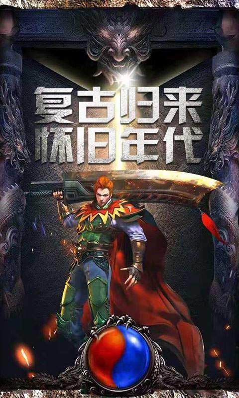 传奇归来伪戒新篇章发布