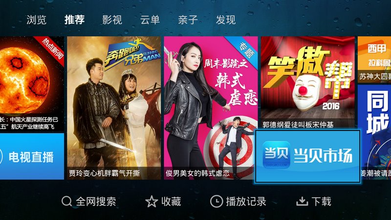 电视家官网首页,电视家官网首页，多维度视角下的观点论述
