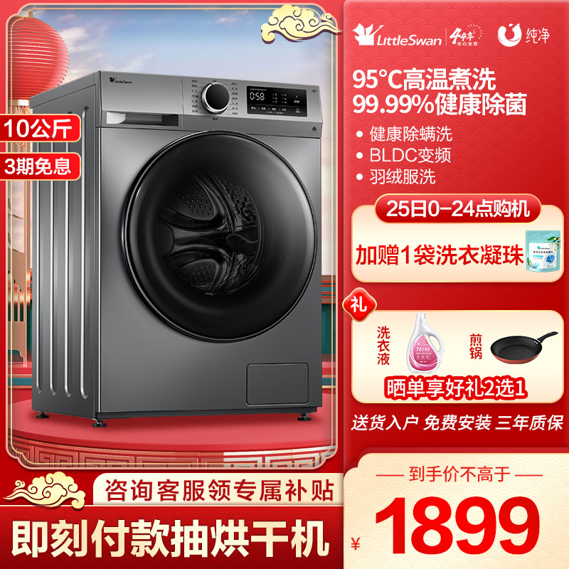 小天鹅行情与家庭幸福时光