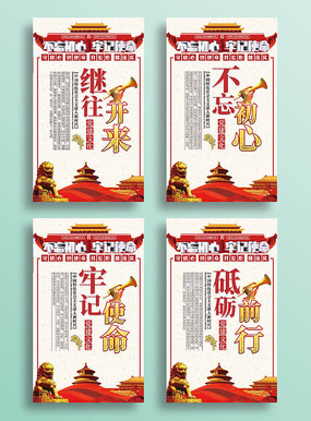 最新党建宣传图版，展现新时代风采，引领未来新征程之路