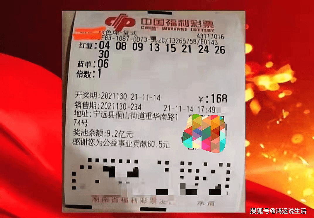 揭秘双色球幸运之门，最新开奖结果一览