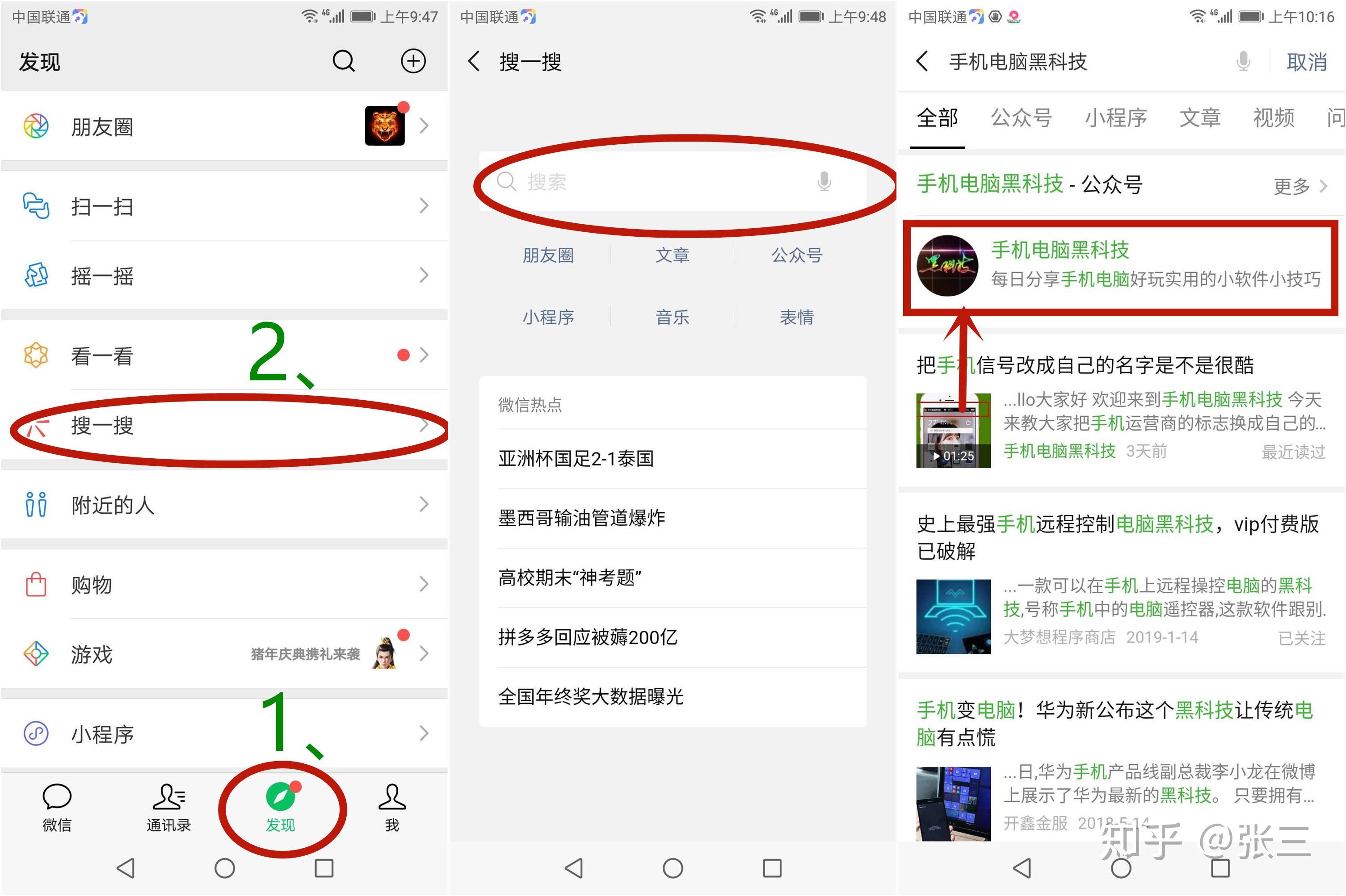 微信最新版免费获取，爱的升级之旅启程
