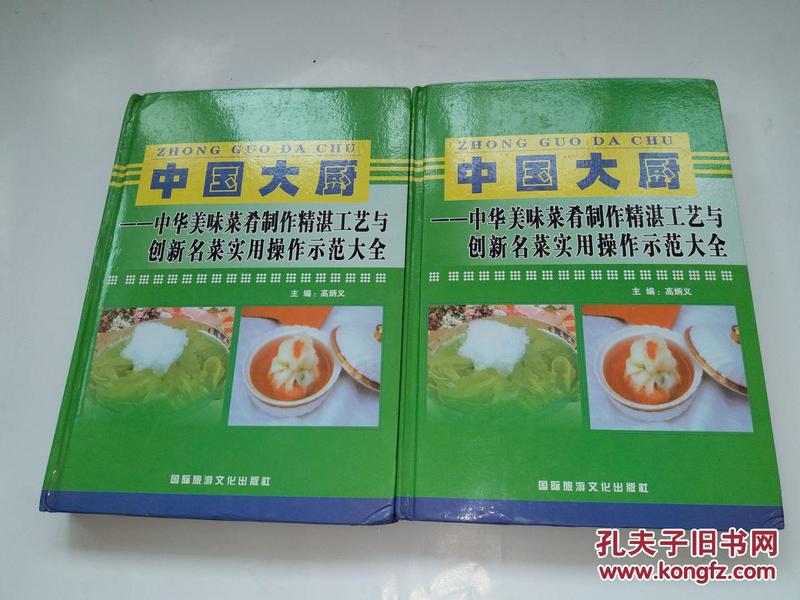 中国名厨最新创新菜肴,中国名厨最新创新菜肴，一道菜，一份温情，一生的友情