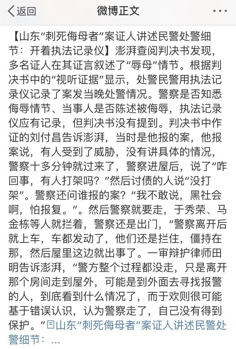母亲受辱引发的命案最新进展揭秘