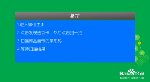 商品查询价格扫码，便捷购物的新时代体验