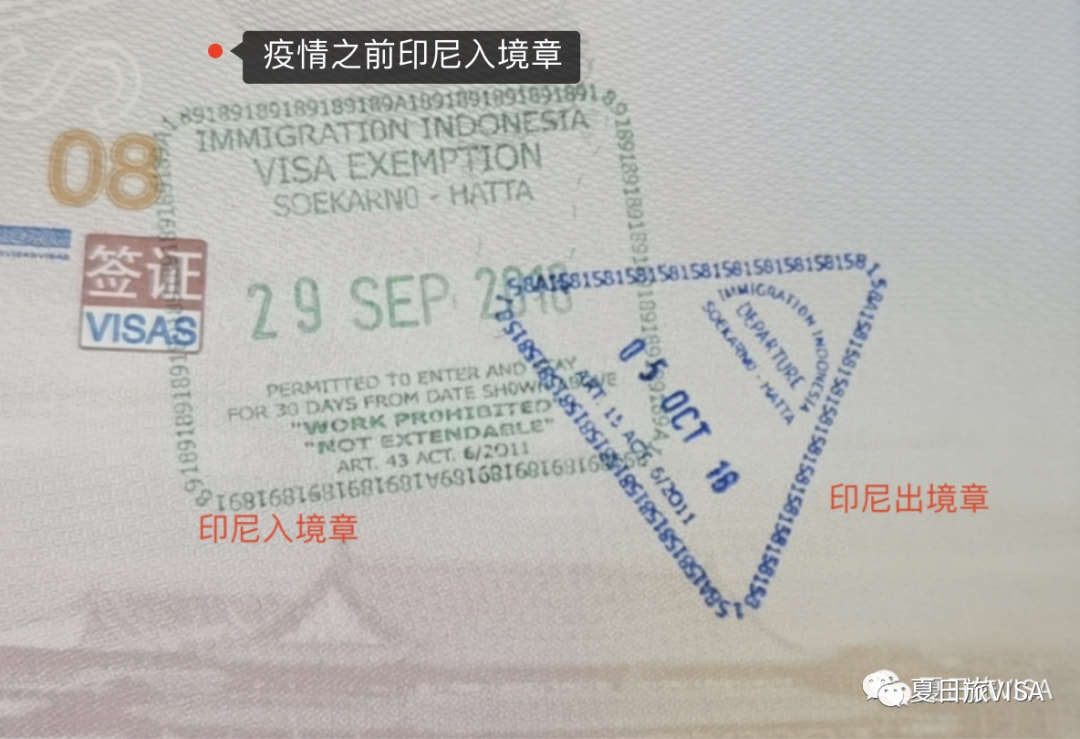印尼落地签证最新动态，温馨旅程的更新信息
