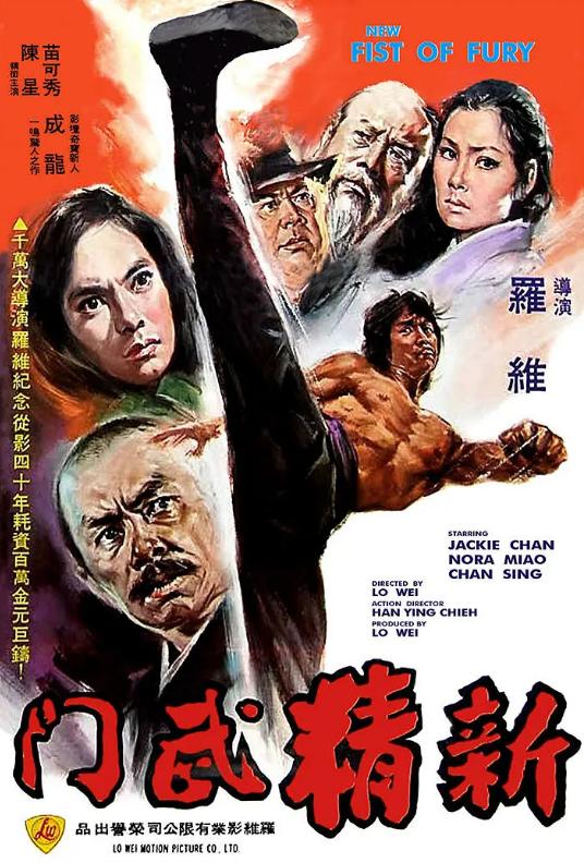 电影精武门演员表大全