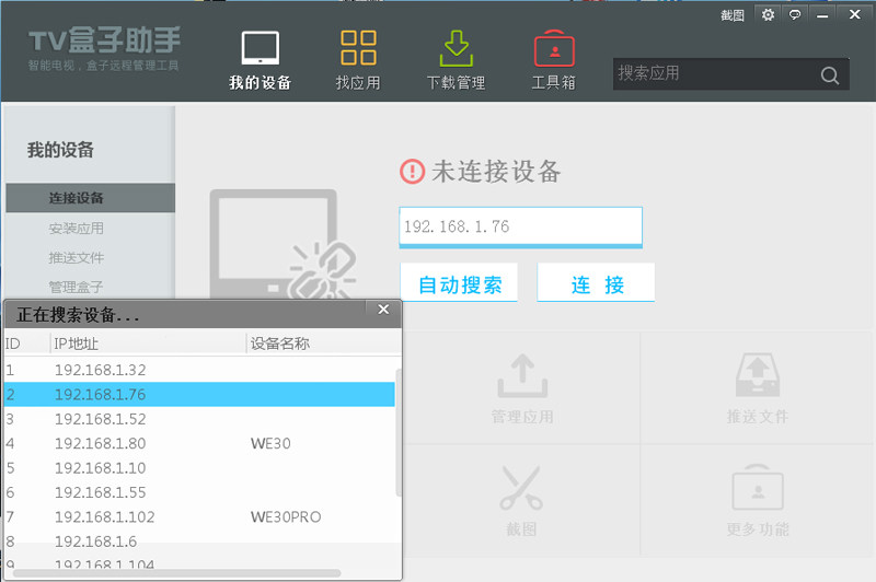 电视盒子安装第三方软件的详细教程与指南