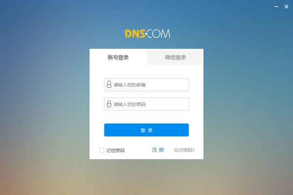 ＂2024年正版免费天天开彩＂的：DNS服务_装饰版8.69