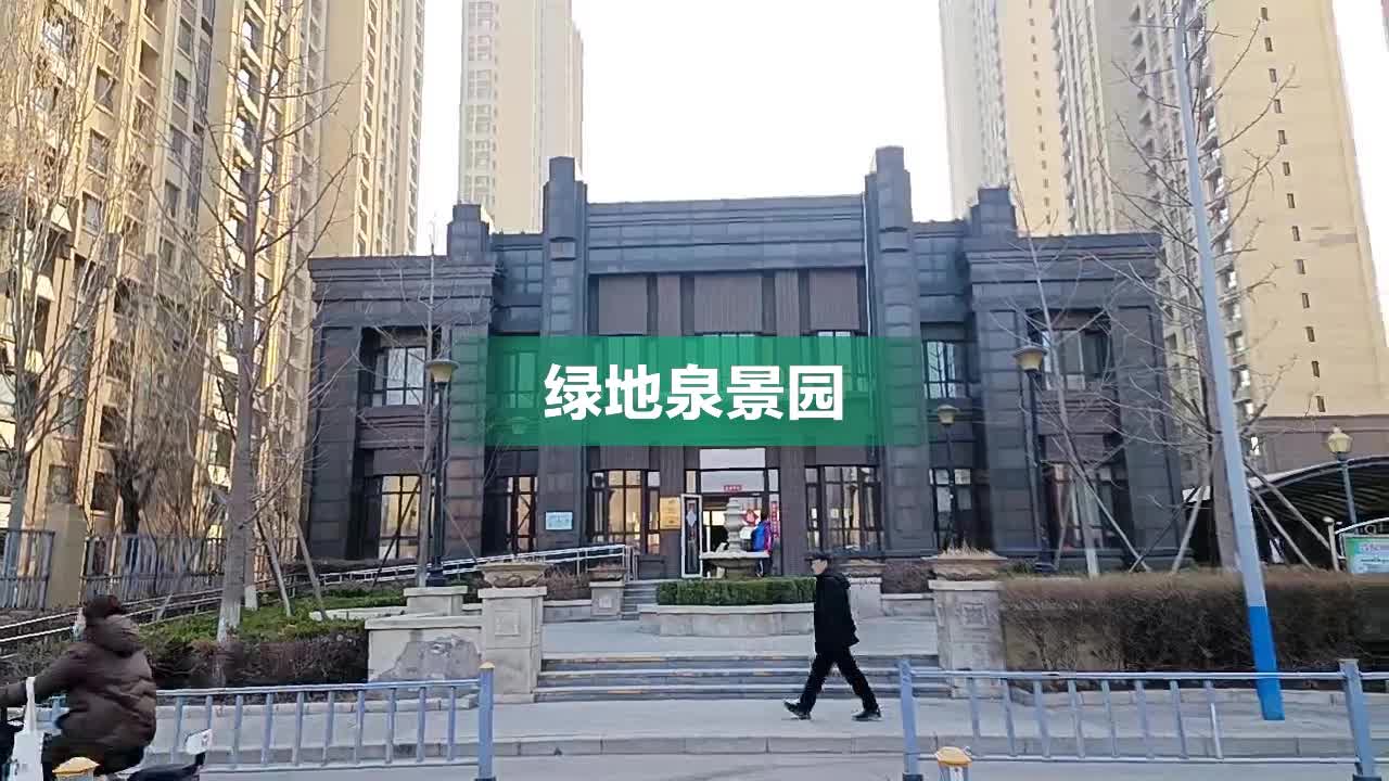 绿地泉景嘉园最新房价揭秘，房价走势与购买指南✨