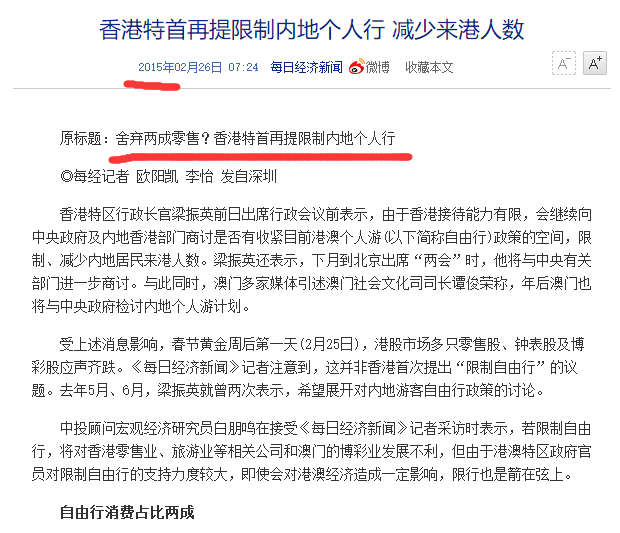 ＂2024年澳门历史记录＂的：统计信息解析说明_授权版4.61