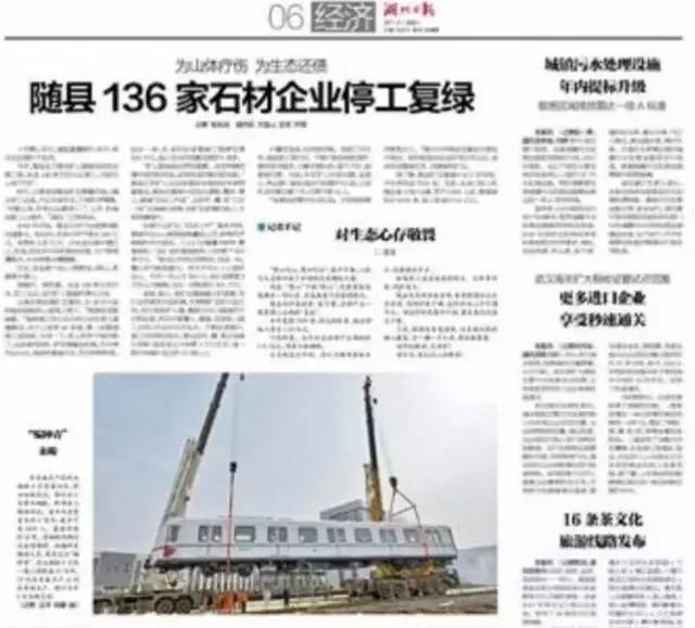 随县矿山最新动态，全面指南与最新发展速递