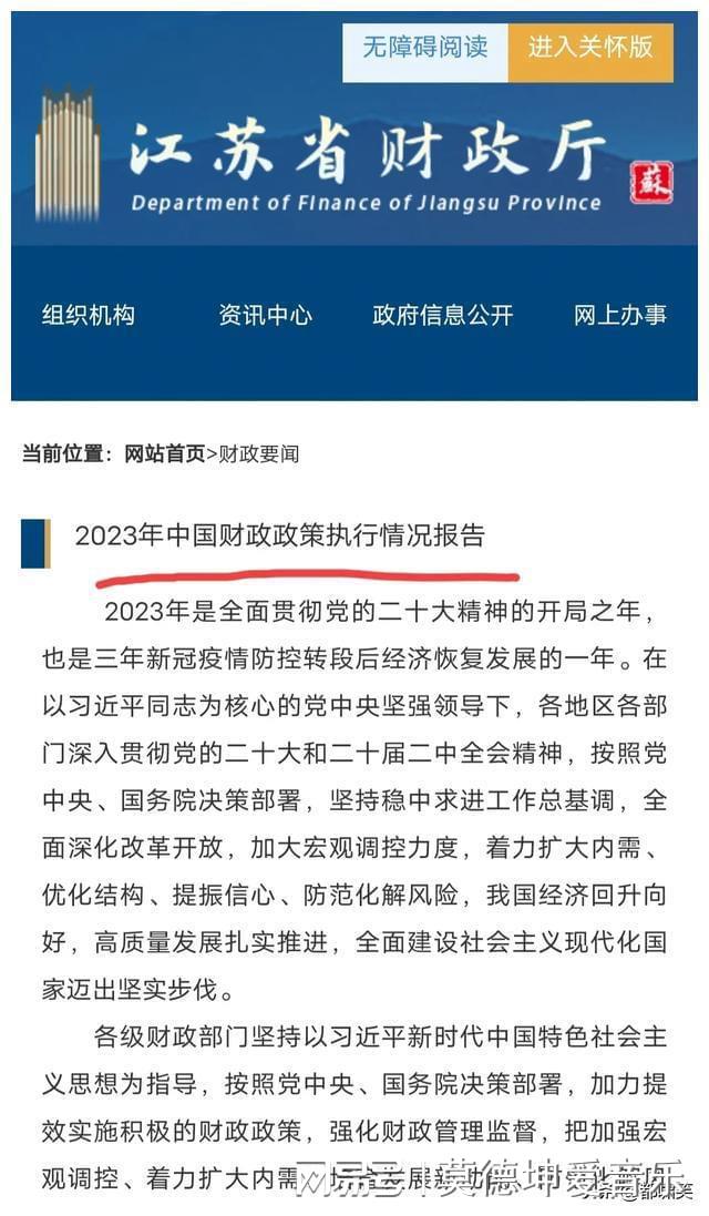 江苏政坛最新调整预测分析