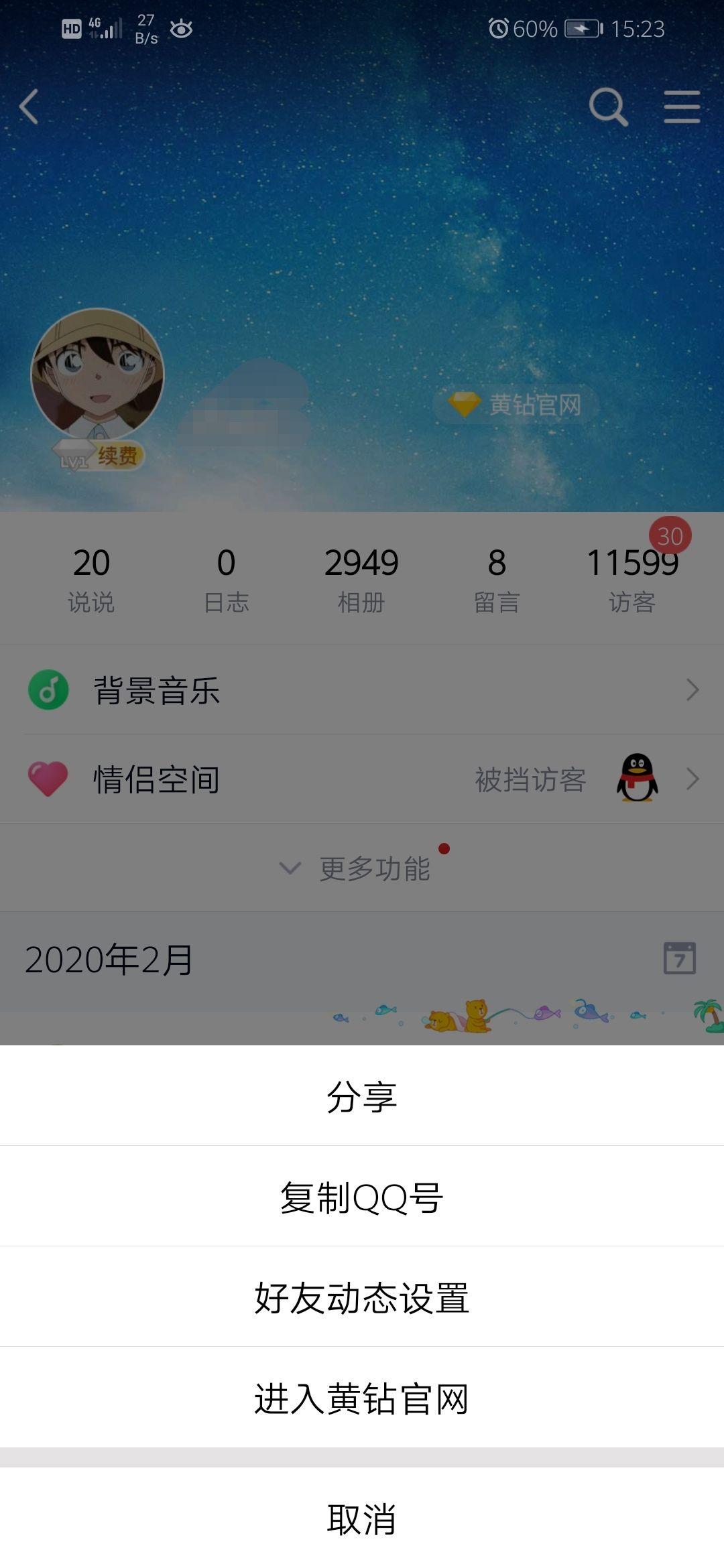 科技前沿的QQ个性化网名展示平台