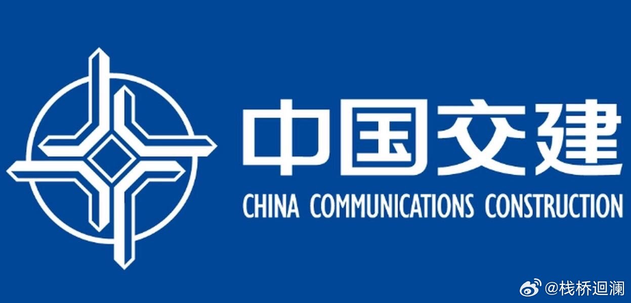 中国交建最新动态，变革力量下的自信成就与学习之路