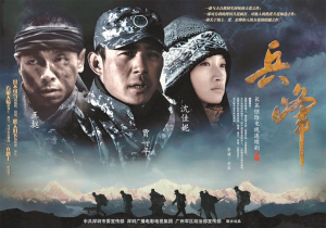 电视剧二十九军的多角度解读