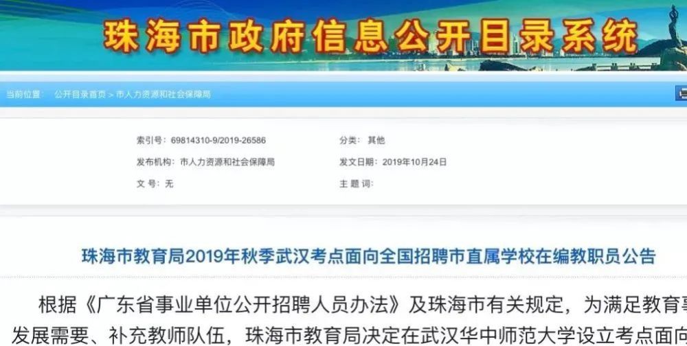 珠海松下全新岗位招聘信息，挑战你的职业巅峰！