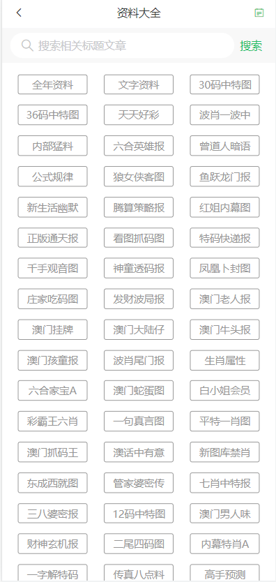 ＂2024澳门天天开好彩大全46期＂的：实时处理解答计划_精英版7.61