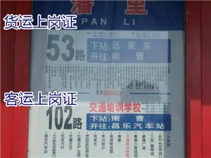 危险品押运员资格考试最新指南，步骤详解与备考攻略