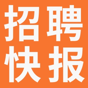 济宁护理岗位最新招聘,济宁护理岗位最新招聘✨