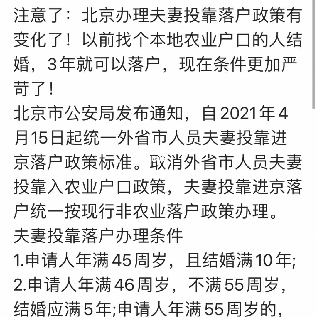 外嫁京户口最新政策解读，巷弄深处的京韵与美食奇遇