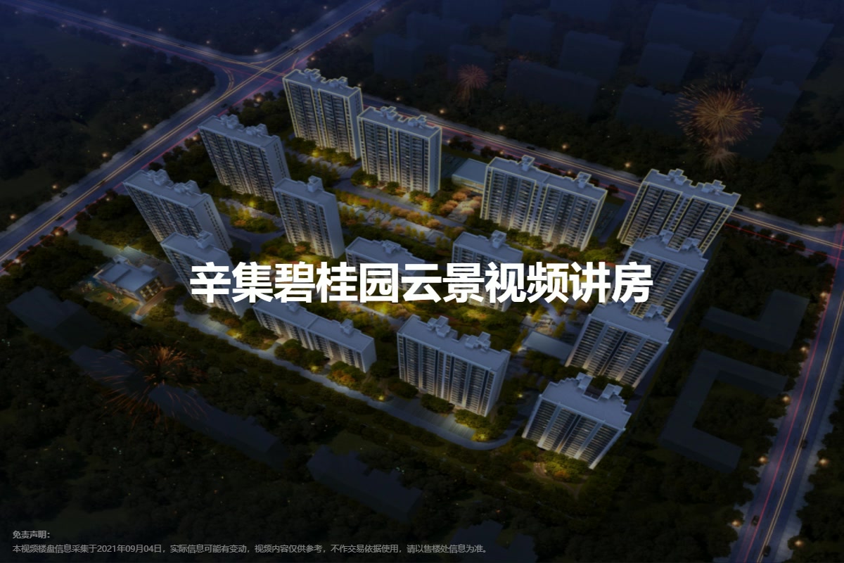 辛集最新房价,辛集最新房价，科技重塑居住价值，体验未来生活新篇章