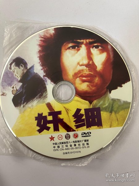 奸细电影制作指南，从步骤到成品揭秘！
