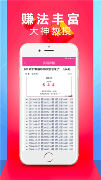 ＂澳门六开彩开奖结果开奖记录2024年＂的：权威解析方法_旅行者特别版1.33