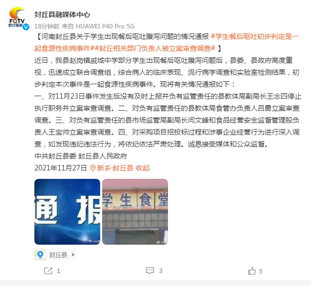 封丘县最新招标资讯,封丘县最新招标资讯，投资热点与商机洞察
