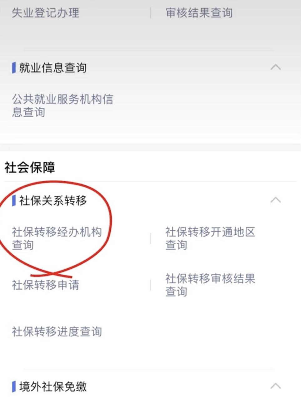 广东社保跨区域转移最新动态，心灵与美景的迁徙之旅启程了