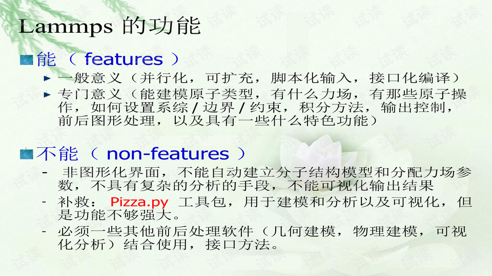 ＂管家婆2024澳门免费资格＂的：全面性解释说明_动感版6.85