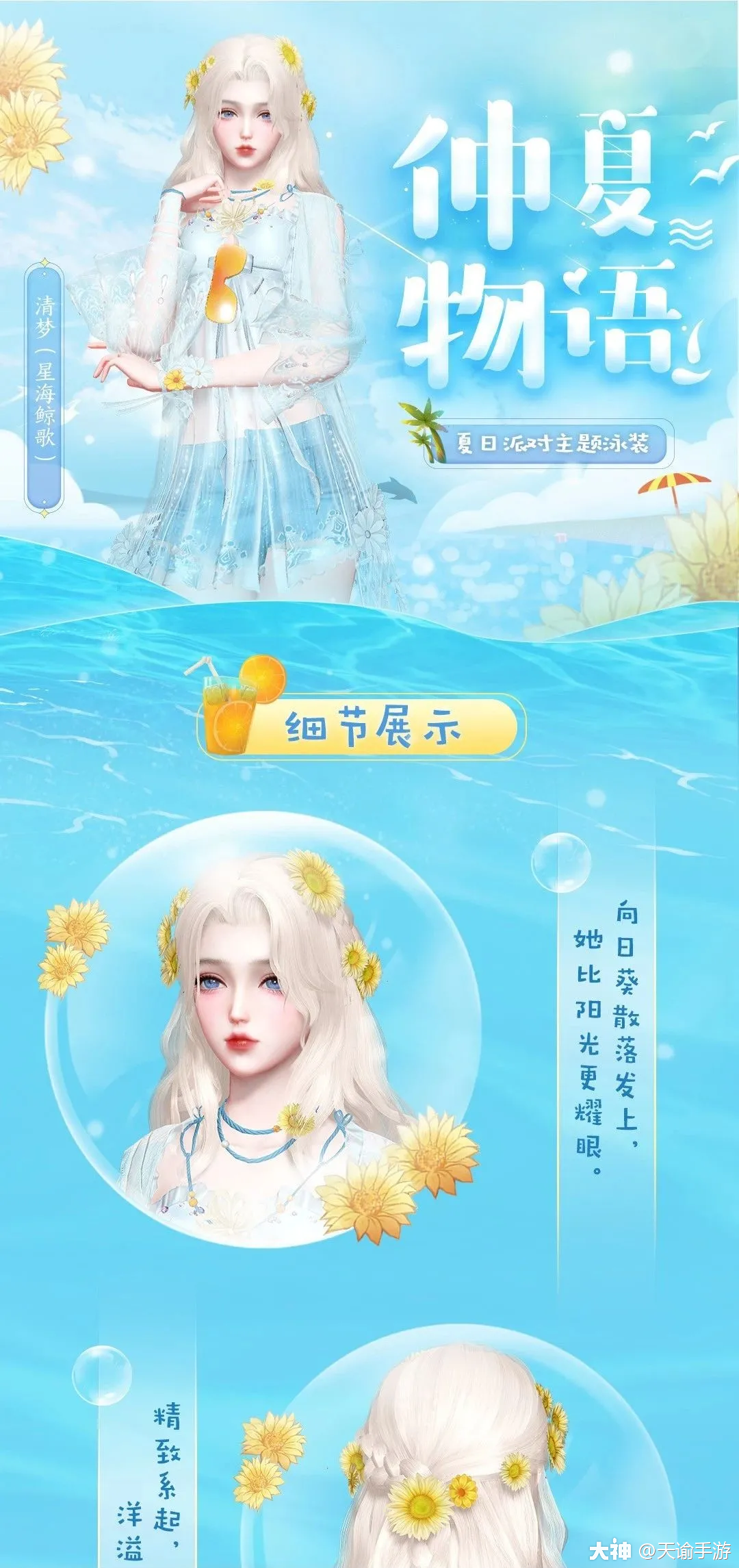夏日晴空佳人如织，甜蜜更新不断，章节持续更新💖