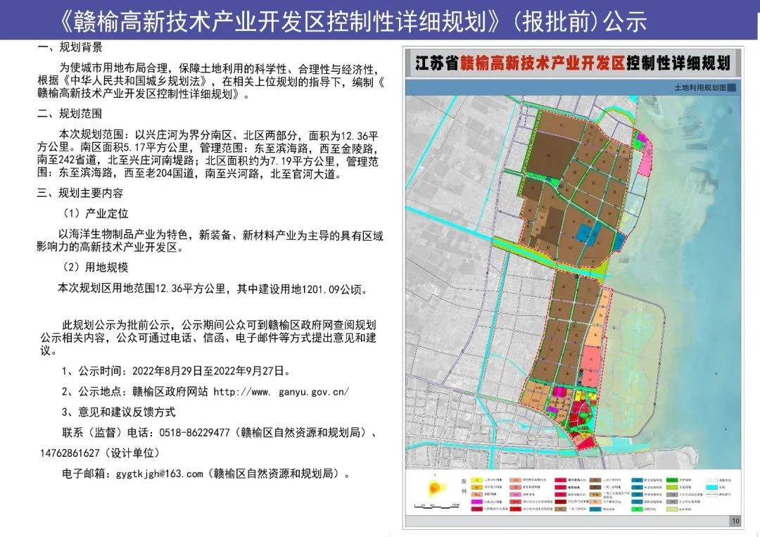 最新赣榆规划图发布，揭示赣榆未来发展的新蓝图