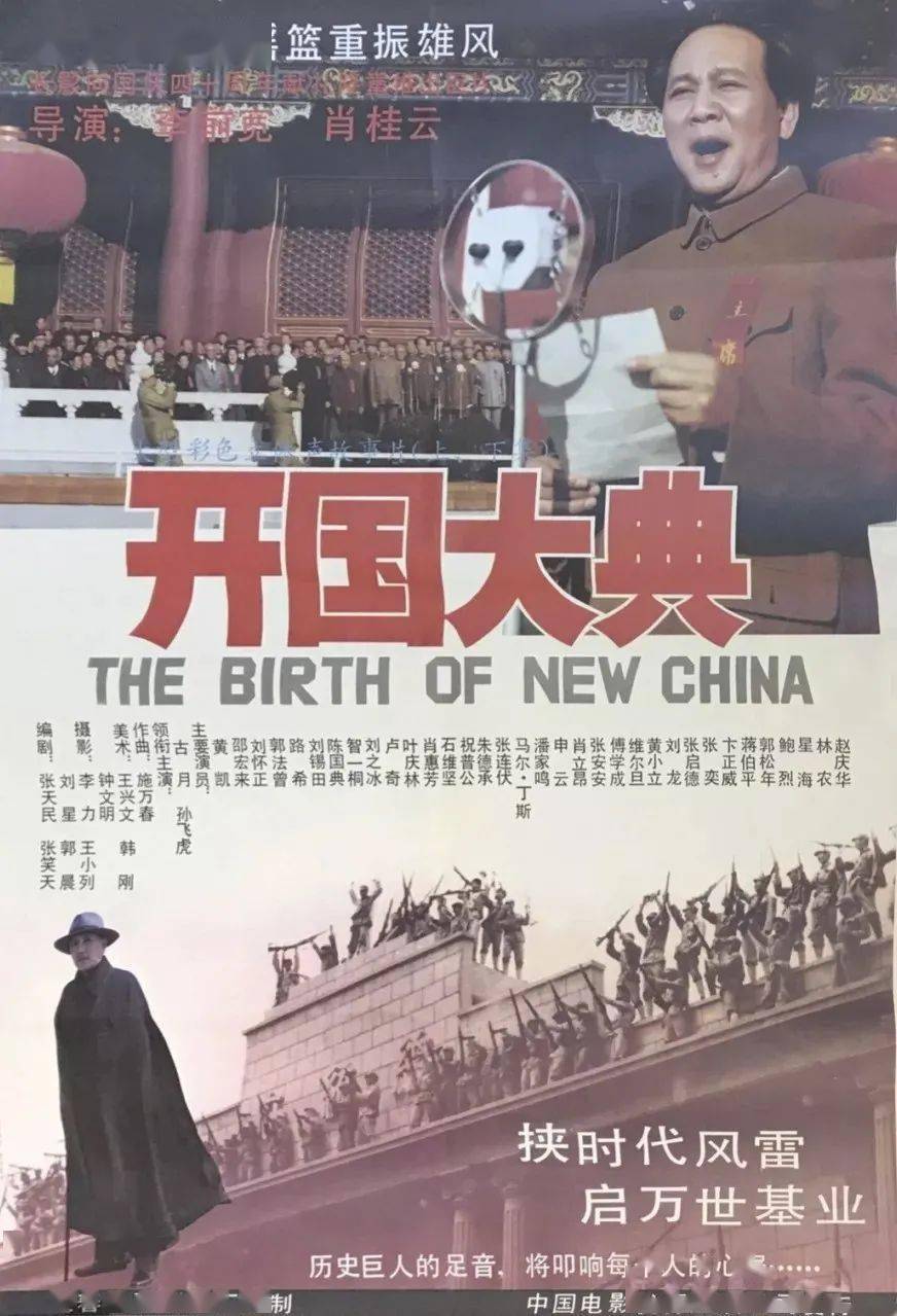 老电影开国大典观看指南，重温历史瞬间，感受时代变迁