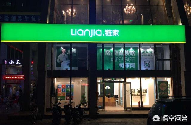 链家智能上市之旅，探索科技力量，重塑居住梦想