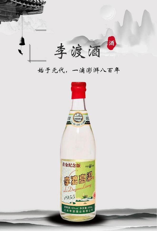 李渡高粱酒价格大解密，走进醇香世界的探索！