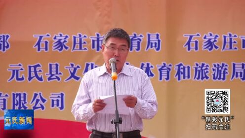 元氏最新资讯动态速递
