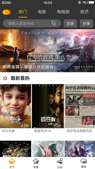 影视娱乐的新天地，探索1688电影网