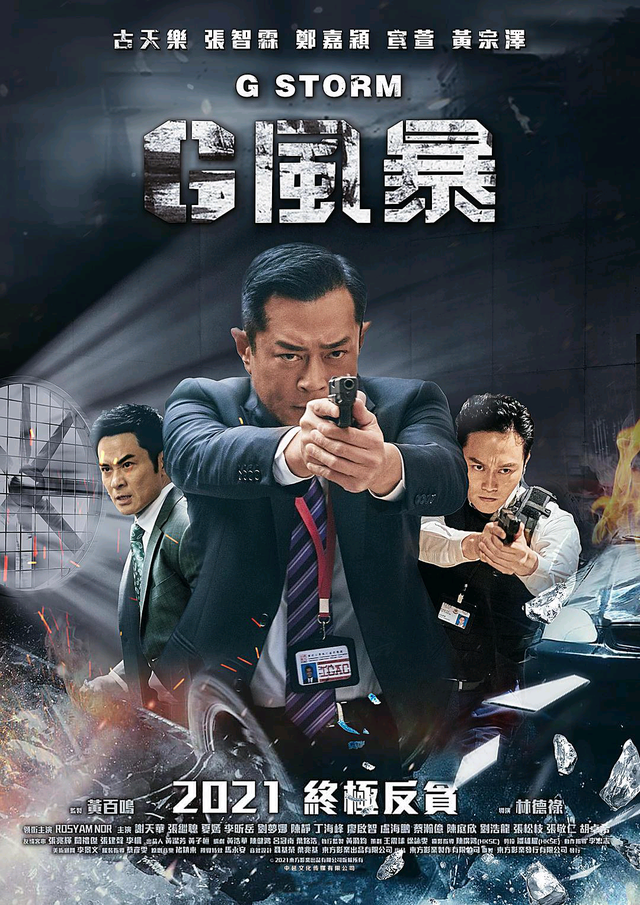 香港警匪动作电影的科技装备，引领未来，科技魅力体验之旅