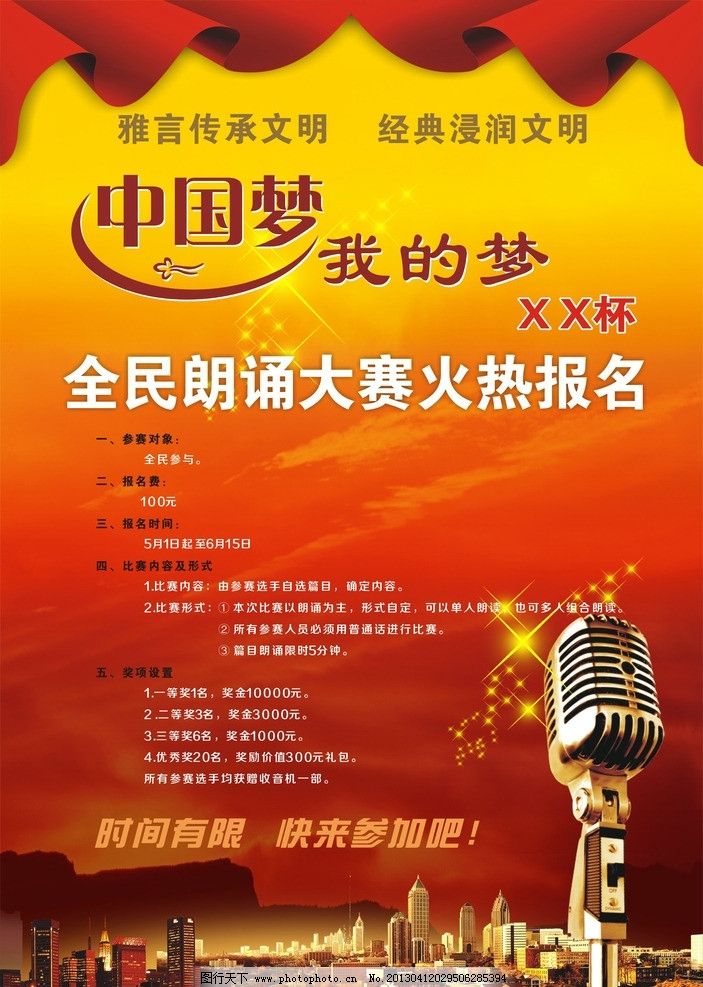 朗诵比赛背景，小巷深处的诗意舞台展现风采