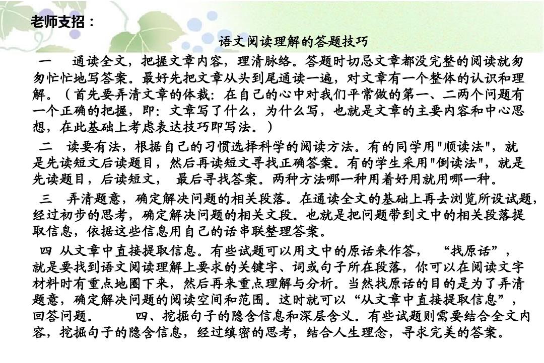 最新小学语文教学理念深度探讨