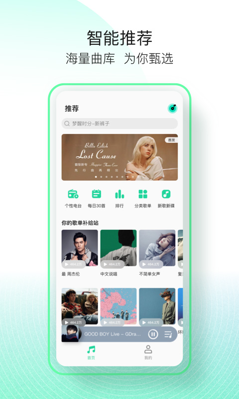 QQ音乐最新版下载,QQ音乐最新版下载，启程，探索自然美景的音乐之旅