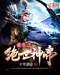 绝世神帝新篇章，玄幻狂潮的巅峰之旅