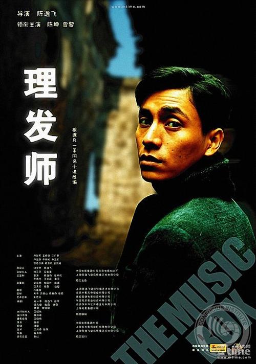 韩国电影理发师，爱的剪影与匠心独具的韩式情感故事