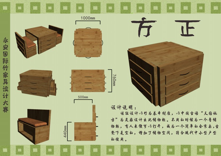 竹家具比赛，科技与传统融合，塑造未来家居风尚