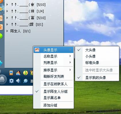 QQ头像2013最新版，时代印记与文化体现
